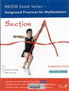 HKDSE exam series - integrated practices for Mathematics (Section A)(Compulsory Part) /