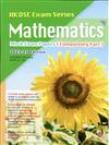 Mathematics mock exam papers (Compulsory part)  /